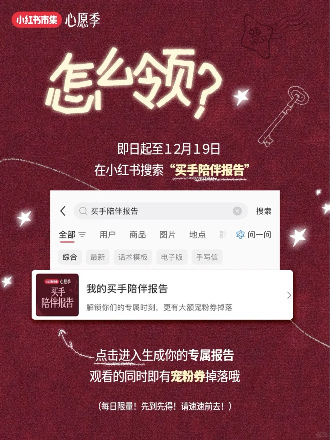 怎么拿到这张“宠粉神券”？怎么花？