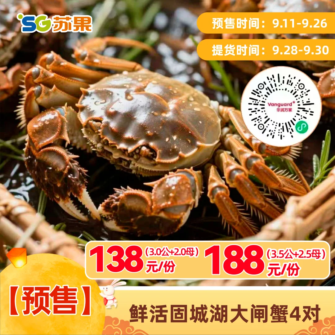 苏果双节放大招！万余商品5折起?快冲！