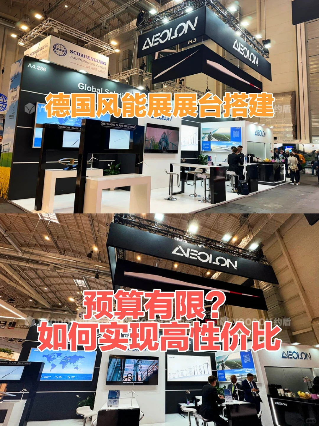 ❗德国展台搭建如何实现高性价比