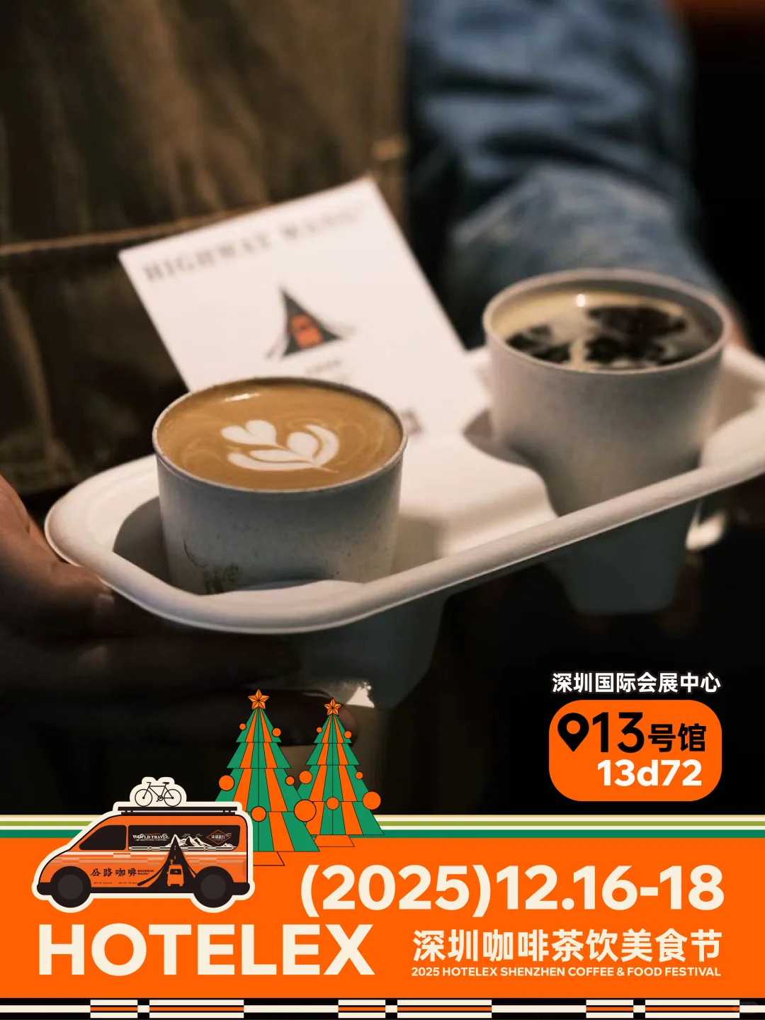 这周我们在——2025HOTELEX深圳❗️