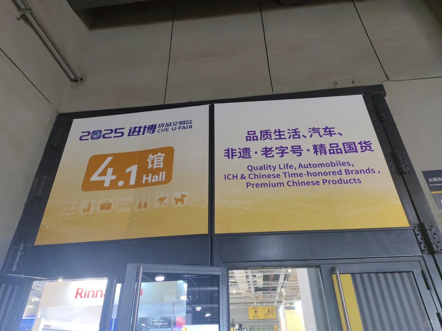 2025进博会，我们来啦！