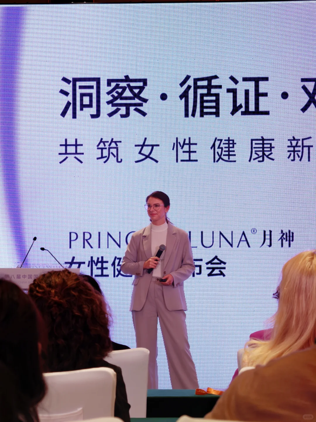 月神进博之约✨女性健康新篇章启幕！