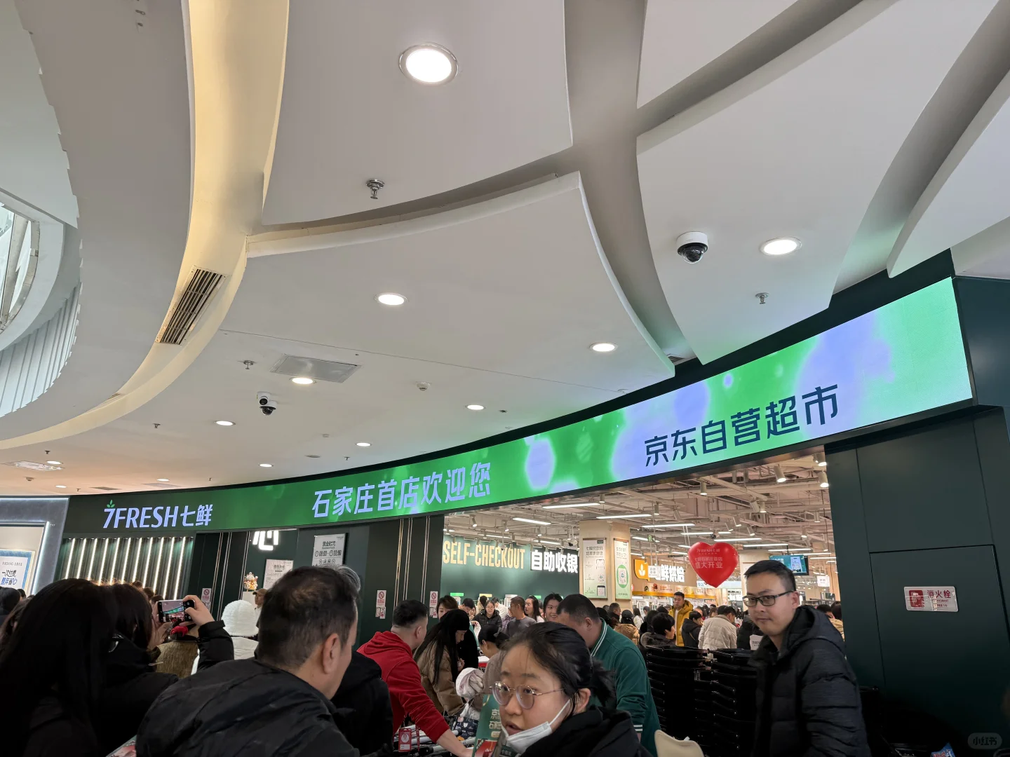 石家庄京东七鲜初体验！