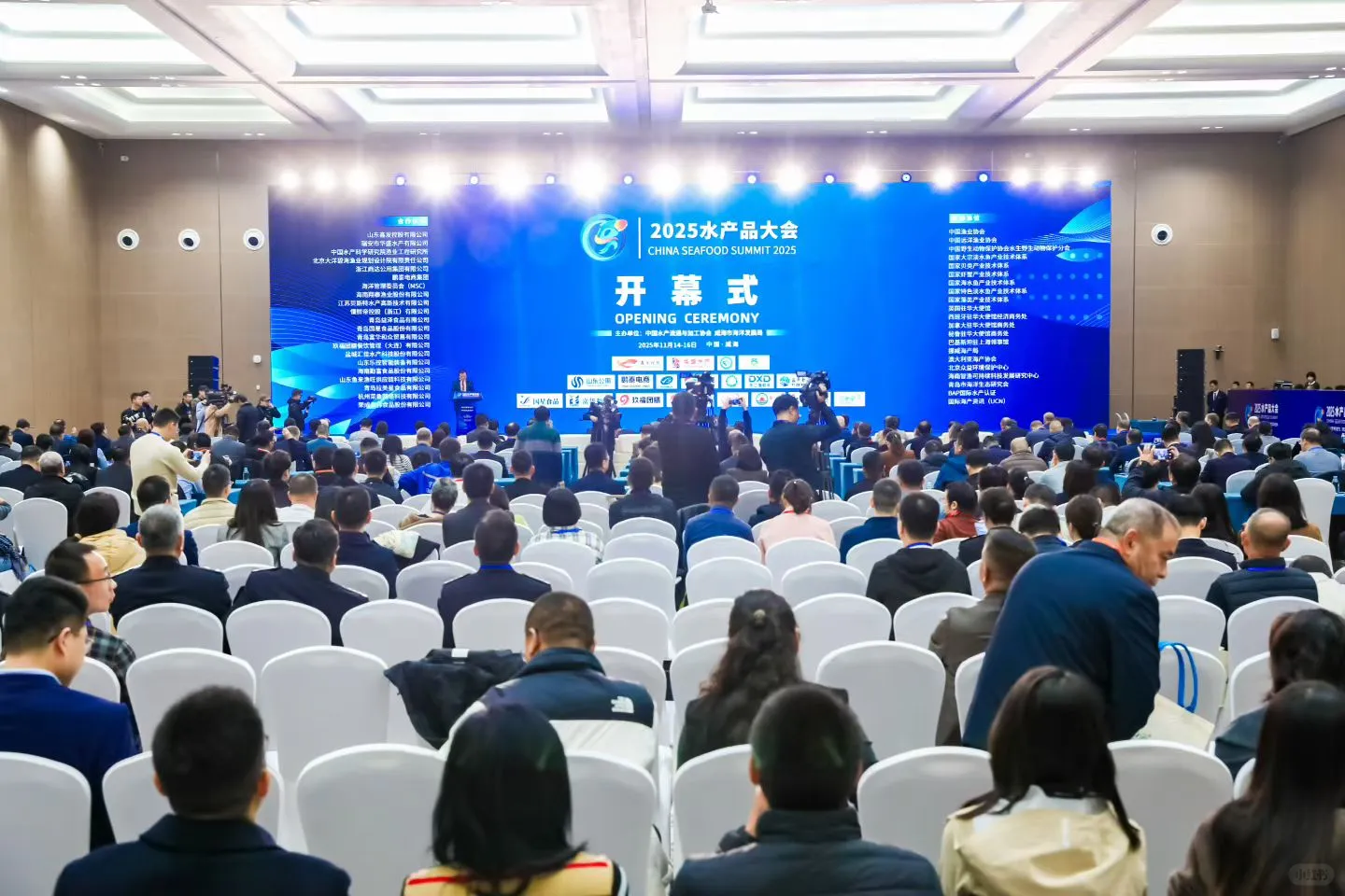 2025水产品大会云摄影实录?