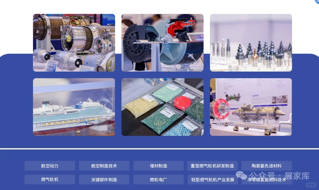 2026涡轮技术大会暨航空发动机展！