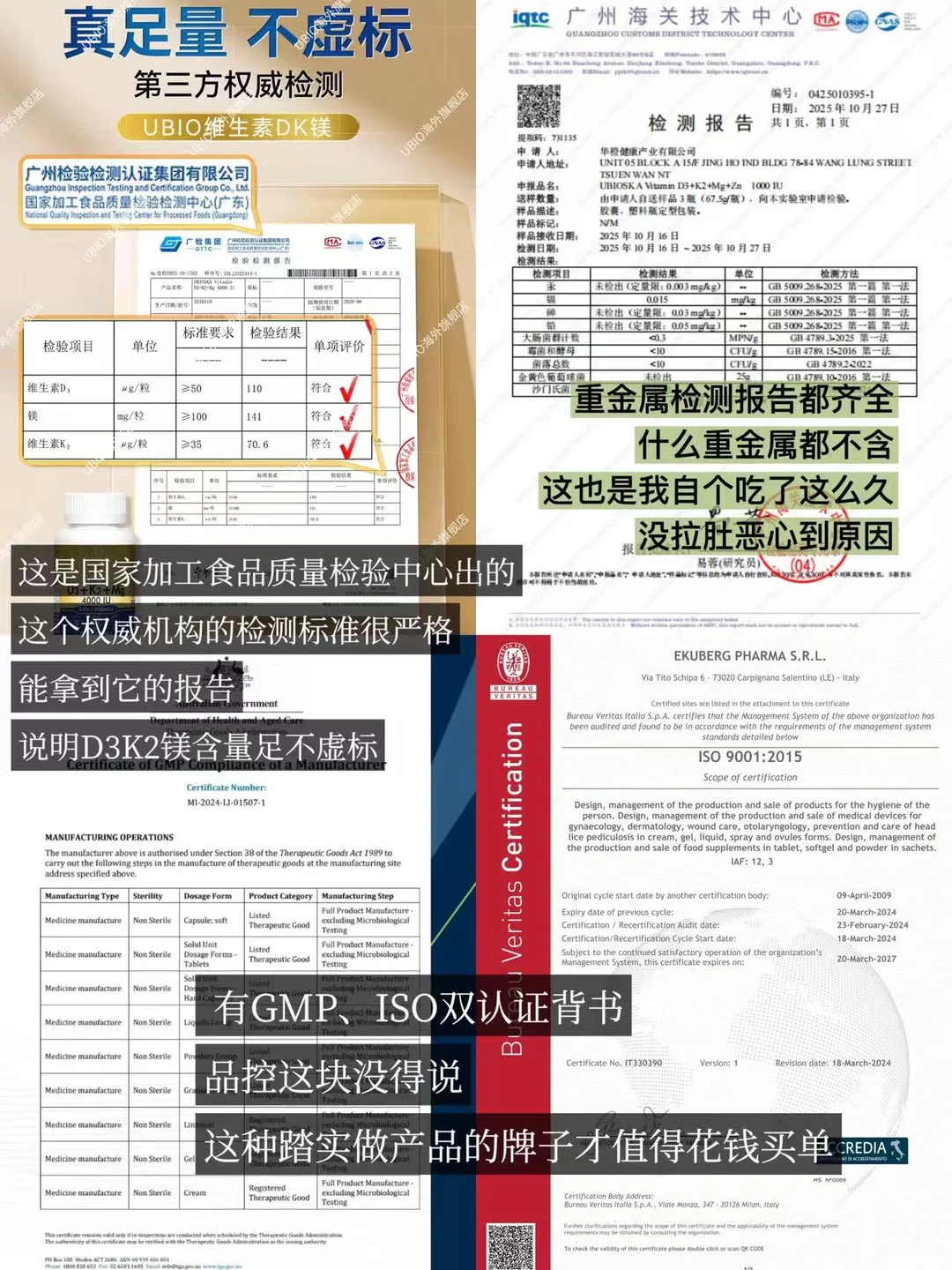 爆火UBIO维生素d3k2镁好不好❓是资本骗局❓
