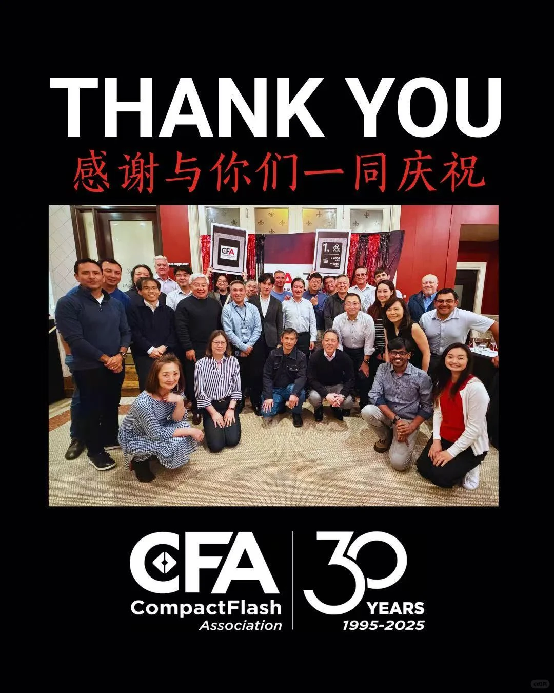 2025 年秋季大会 & CFA 30 周年庆典！?