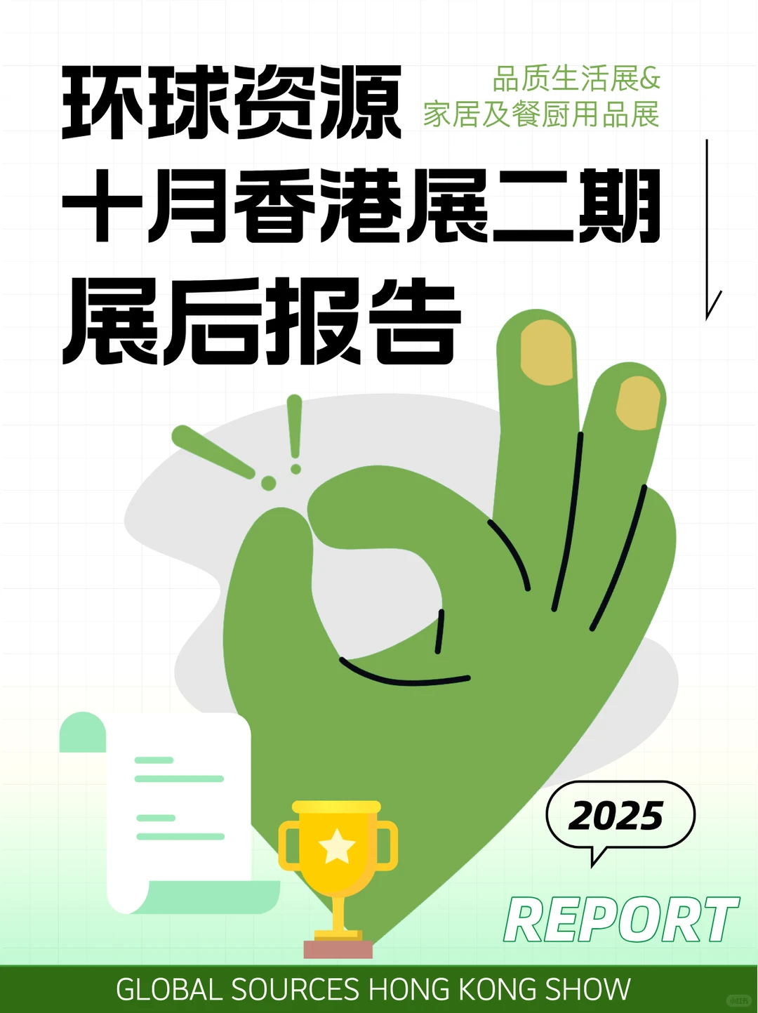 外贸人盯紧！2026 家居餐厨外贸风口已出
