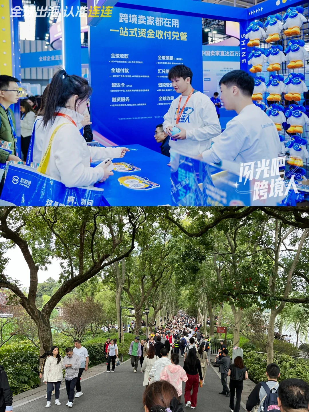 12月必须冲的跨境圈盛会剧透来啦！