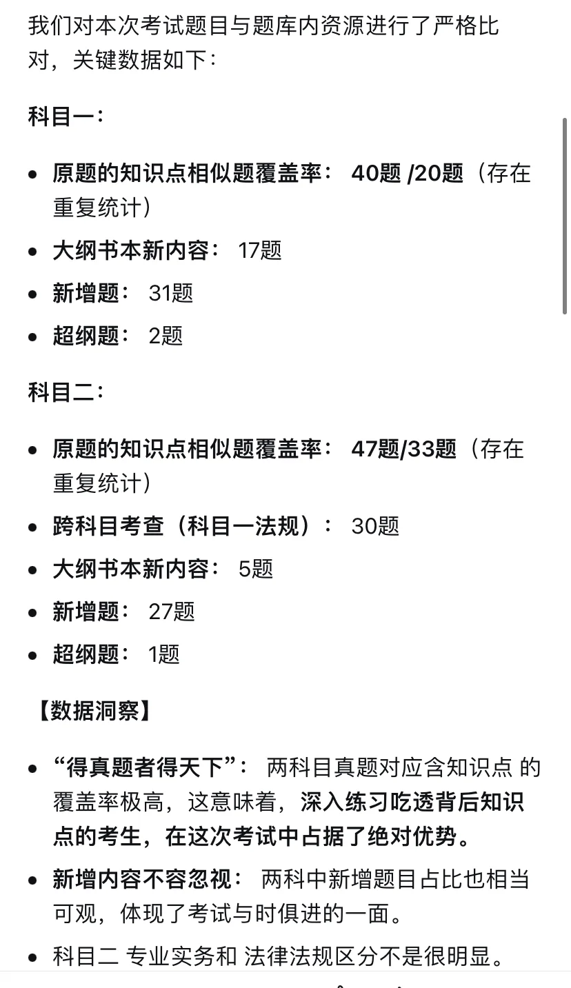 25年10月初级招采分析报告备考策略亟需调整