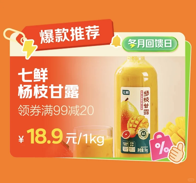⏰ 限时3天：12月19日-21日? 福利一步到位