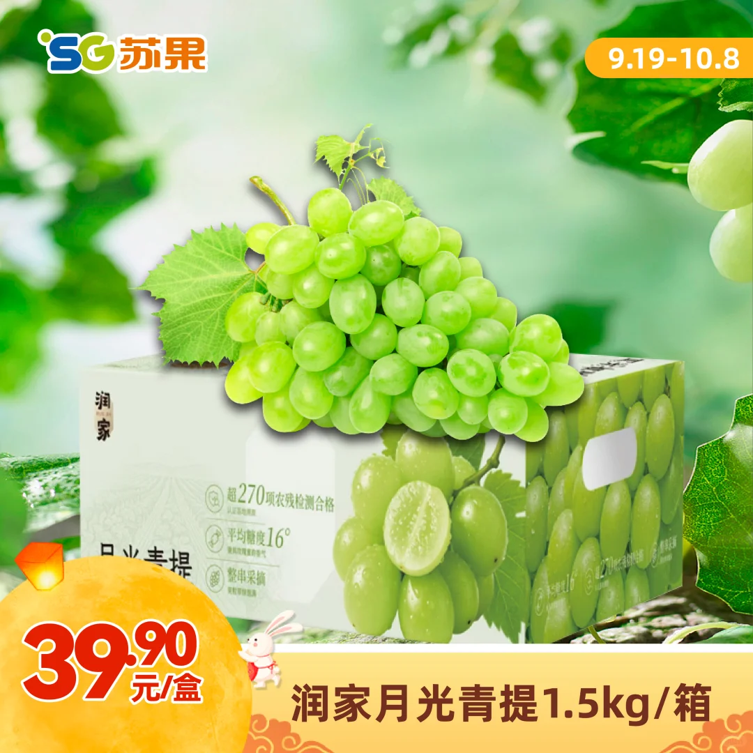 苏果双节放大招！万余商品5折起?快冲！