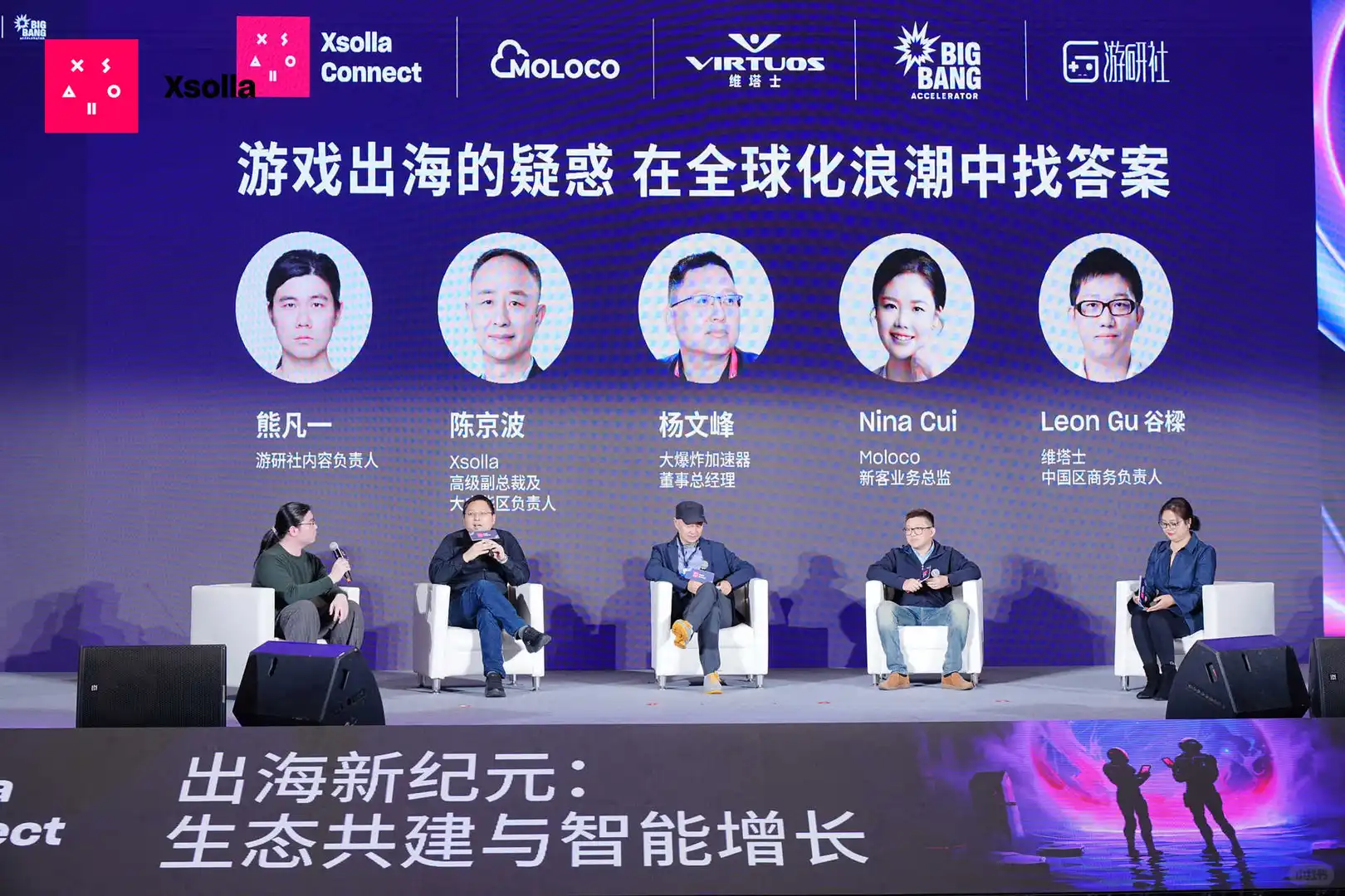 维塔士在中国游戏产业年会分享联合开发经验