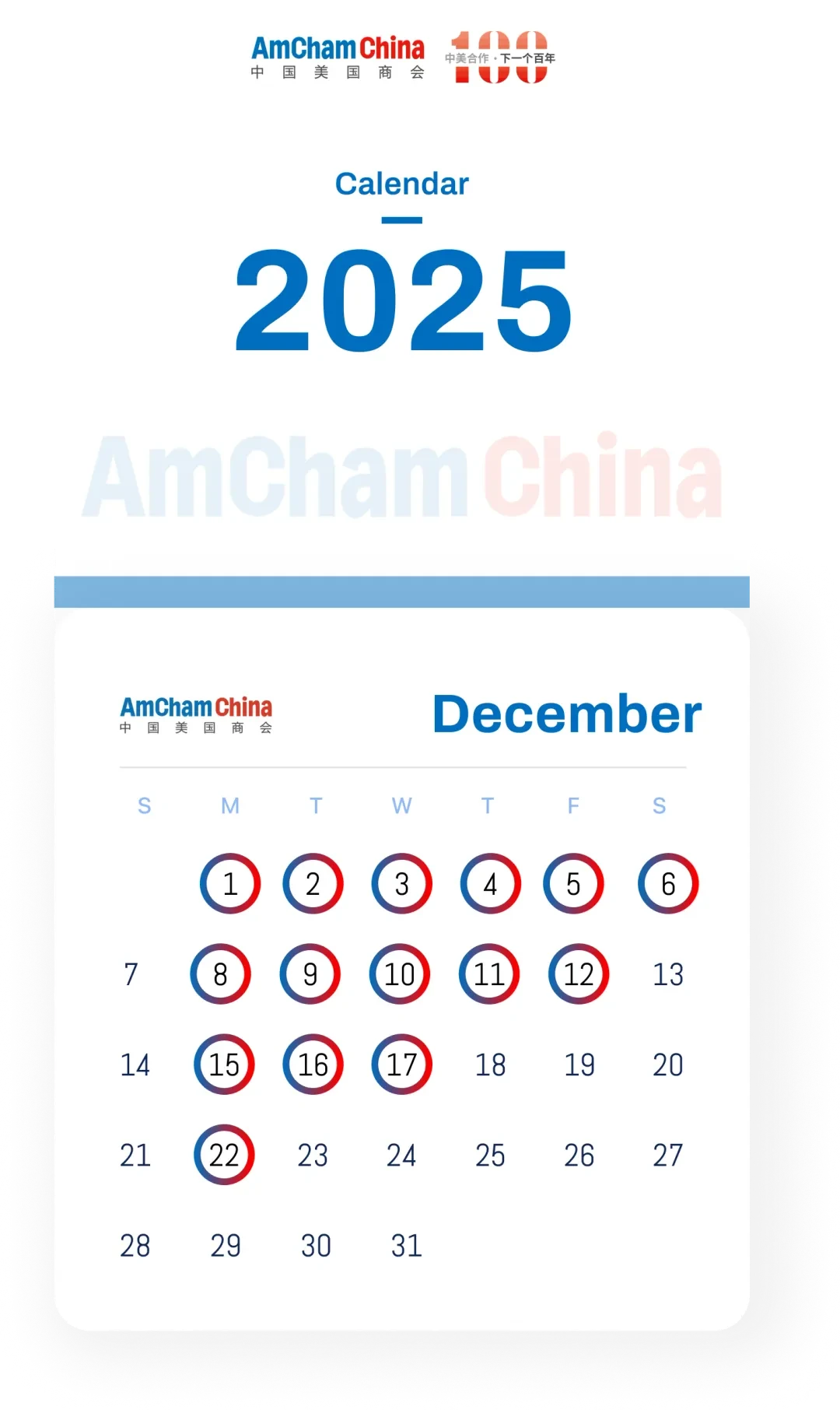 商会12月活动｜解锁行业与职场新机遇