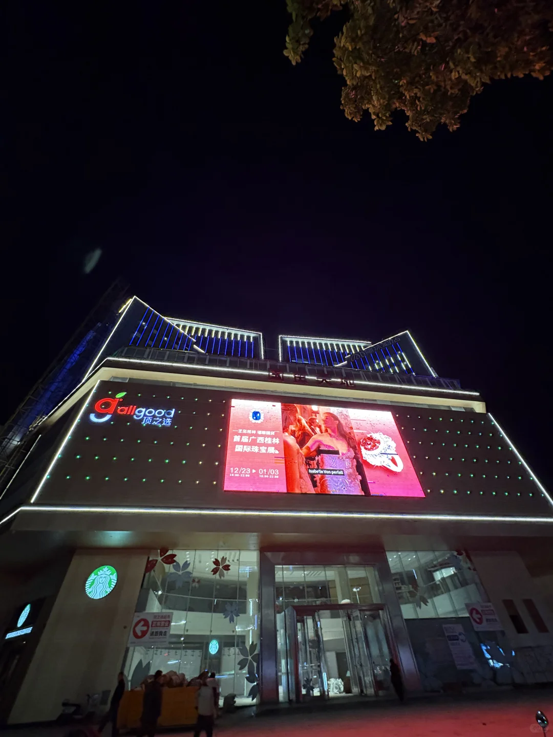 桂林首届国际珠宝展重磅来袭！