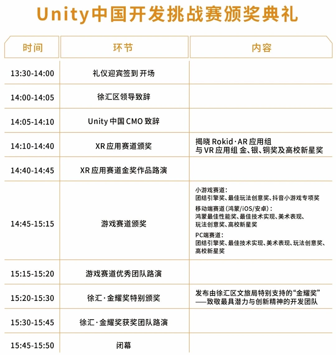 2025中国游戏产业年会12.17-18日程公布！