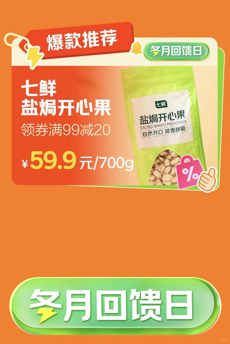 ⏰ 限时3天：12月19日-21日? 福利一步到位
