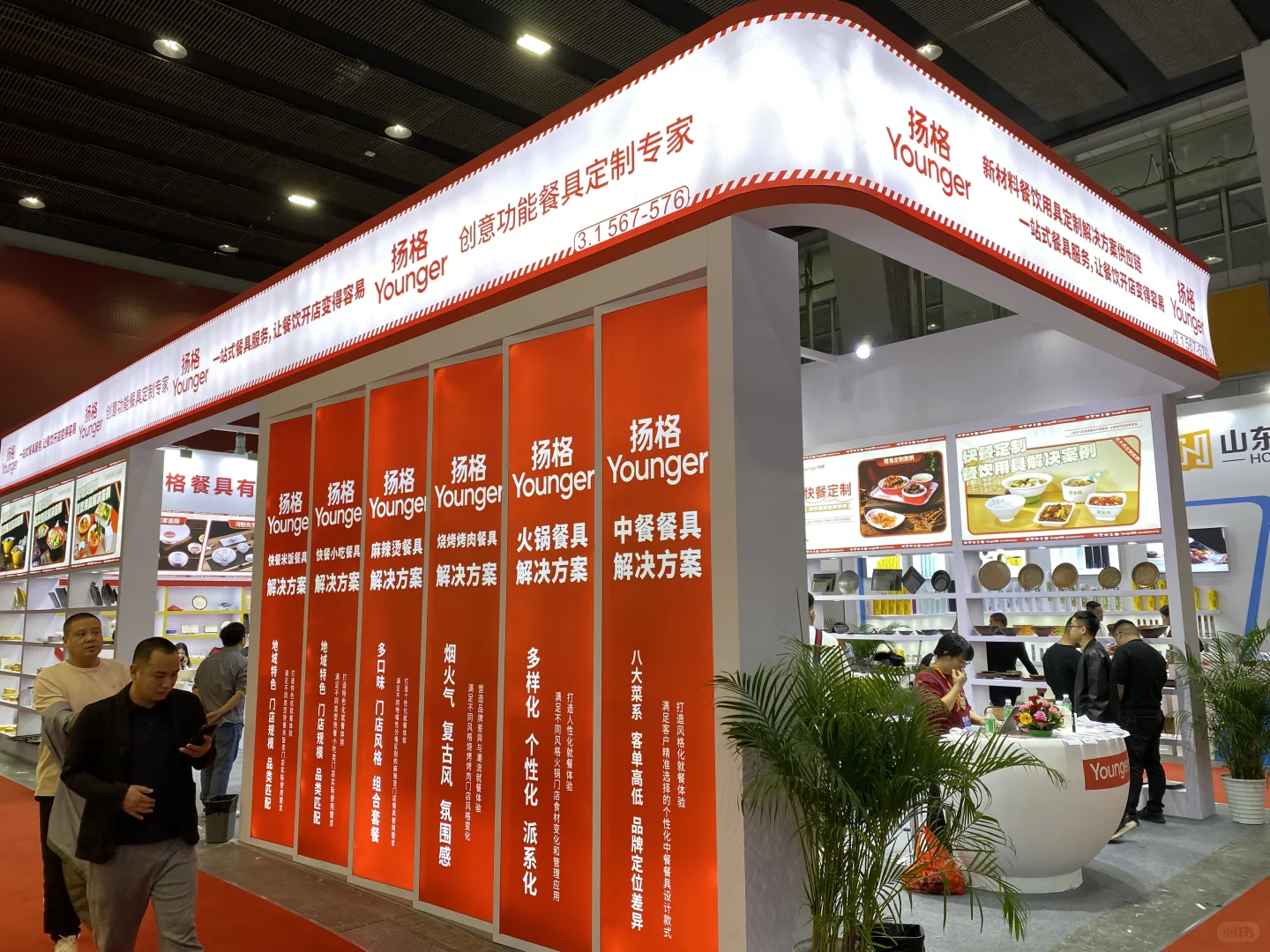 第 三 十 一 届 广 州 酒 店 用 品 展 览