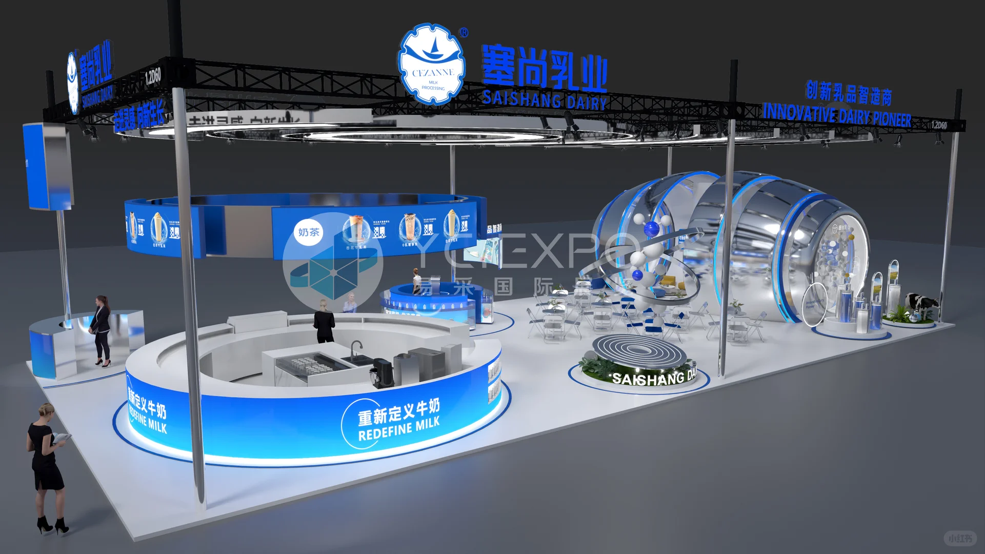 国际酒店及餐饮展 | 塞尚乳业 | 200㎡
