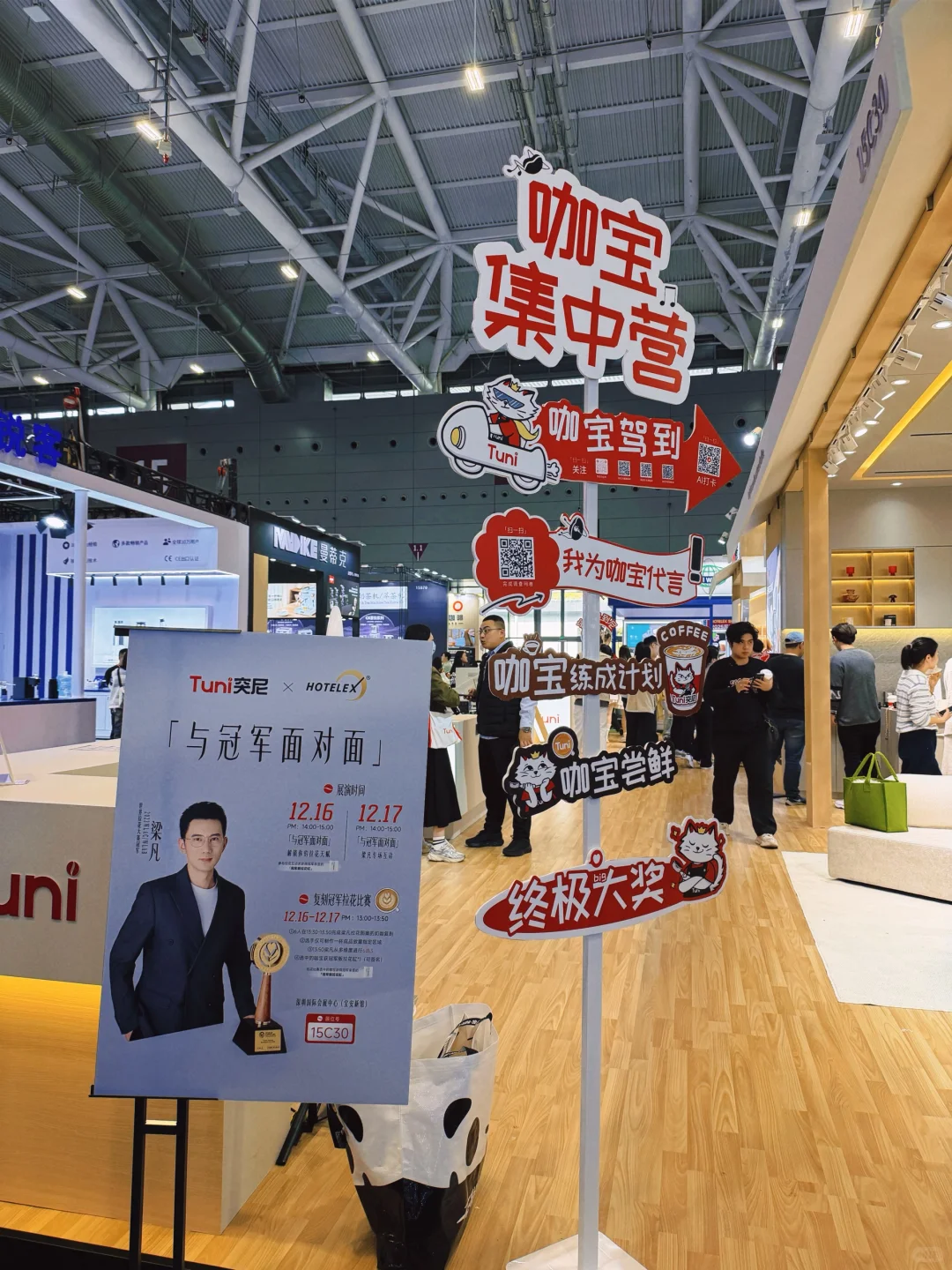 深圳HOTELEX展会喝到了世界冠军做的咖啡！！