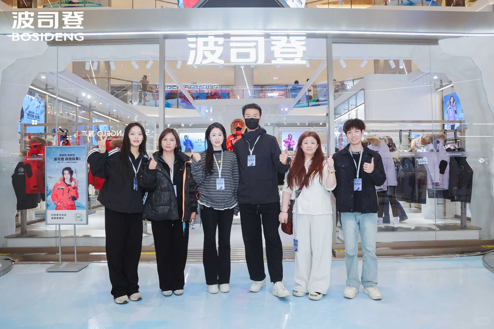 波司登✖️林秋楠