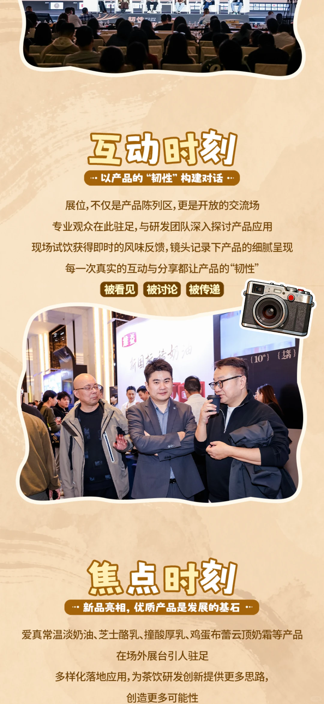 维益餐饮邀请你一同奔赴下一个黄金十年～❣️