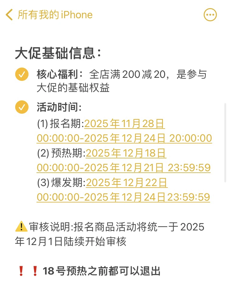 1688年终采购节 一篇文章说清楚！！