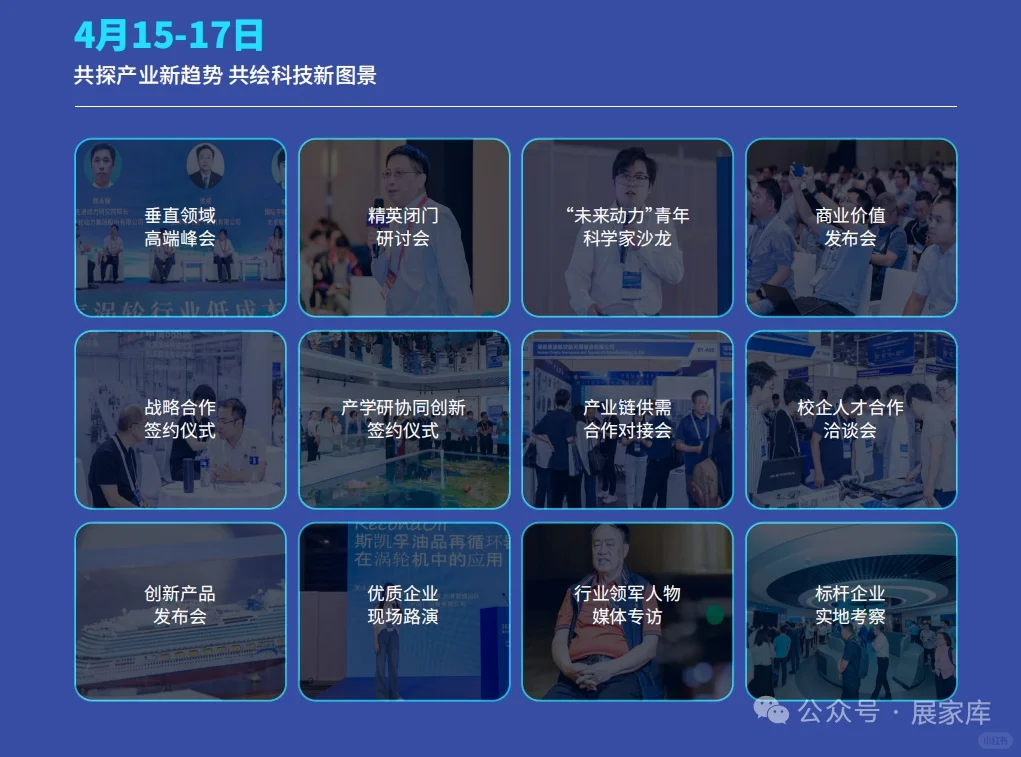 2026涡轮技术大会暨航空发动机展！