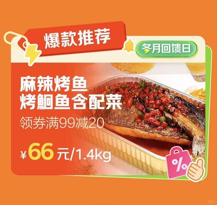 ⏰ 限时3天：12月19日-21日? 福利一步到位