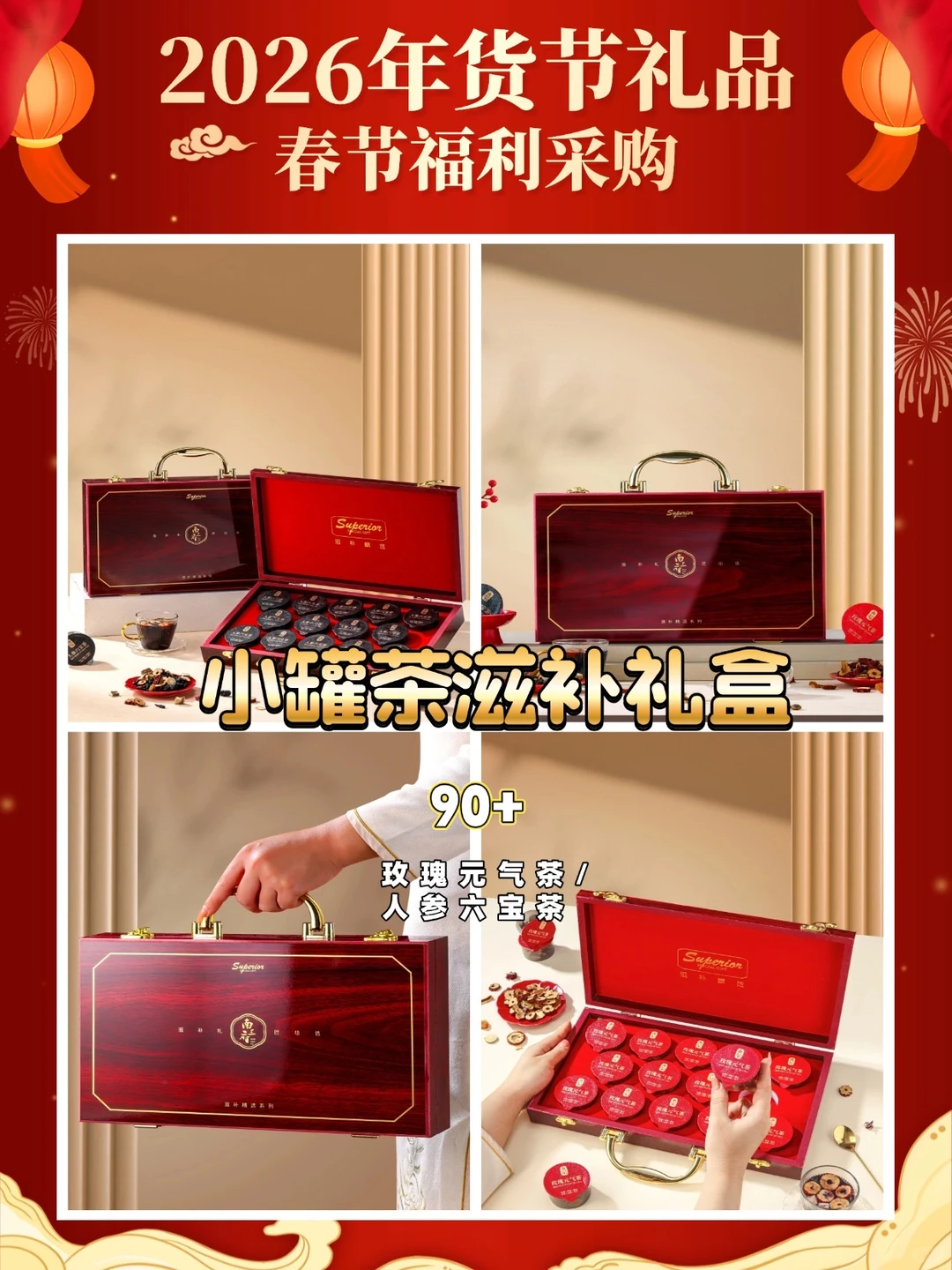 年货采购抄作业！春节福利看这篇就够啦‼️