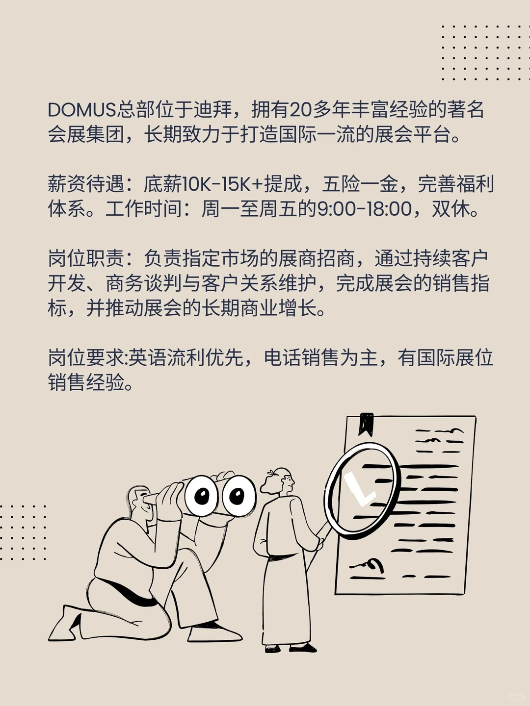 深圳 | 招聘国际会展销售 期待你的加入！