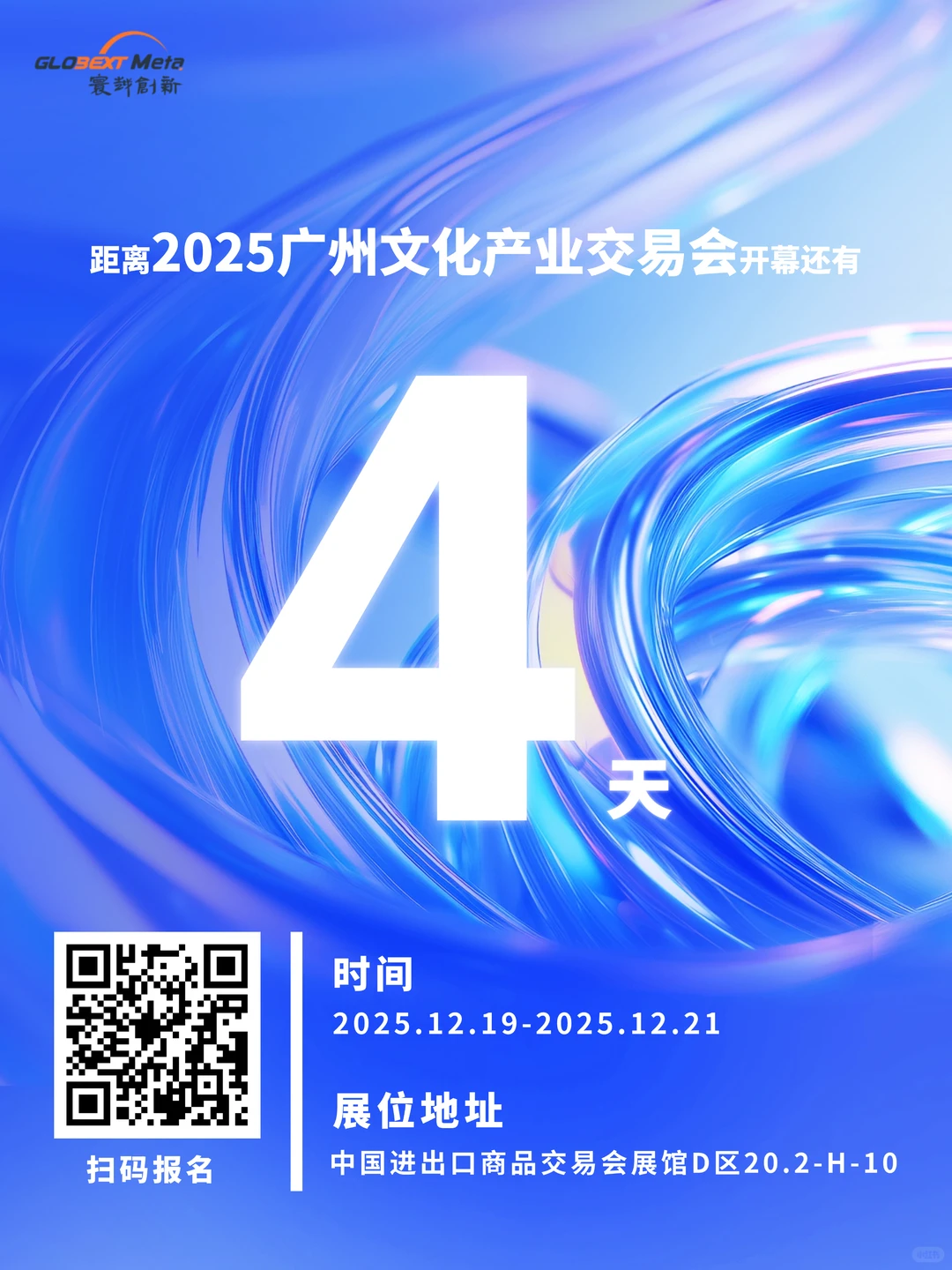 本届文交会有哪些惊喜？提前剧透！