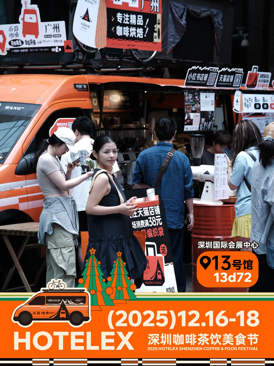 这周我们在——2025HOTELEX深圳❗️