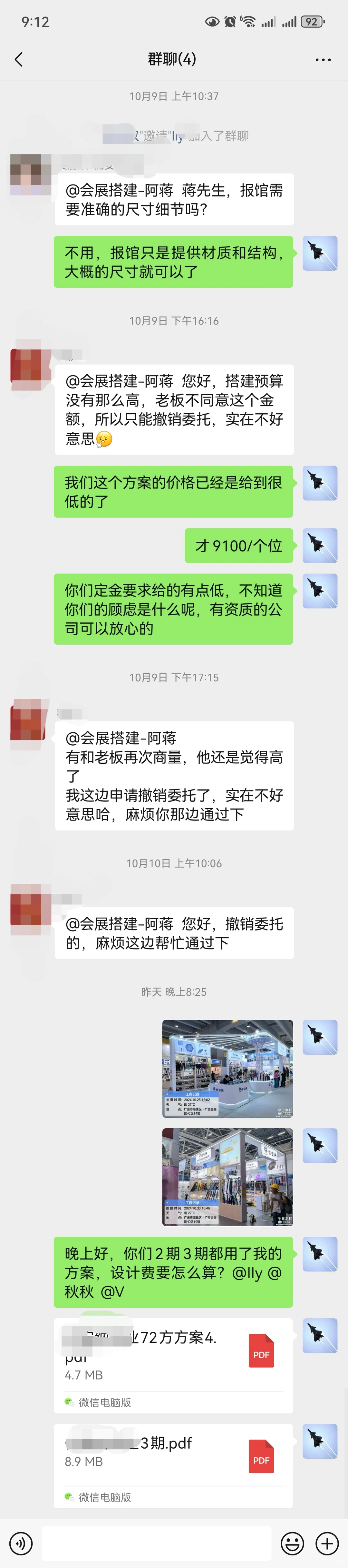 广交会被抄袭设计方案