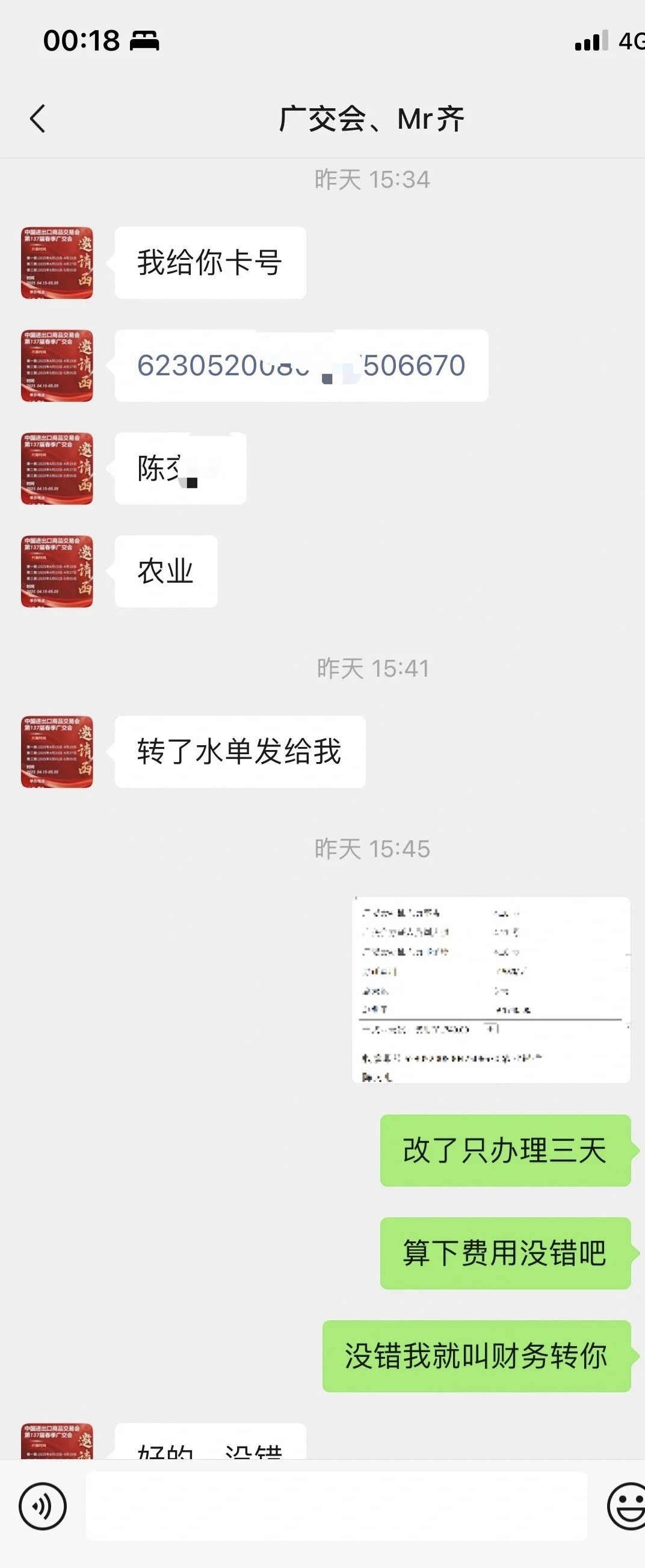 广交会办证政策收紧，警惕骗子，已多人中招