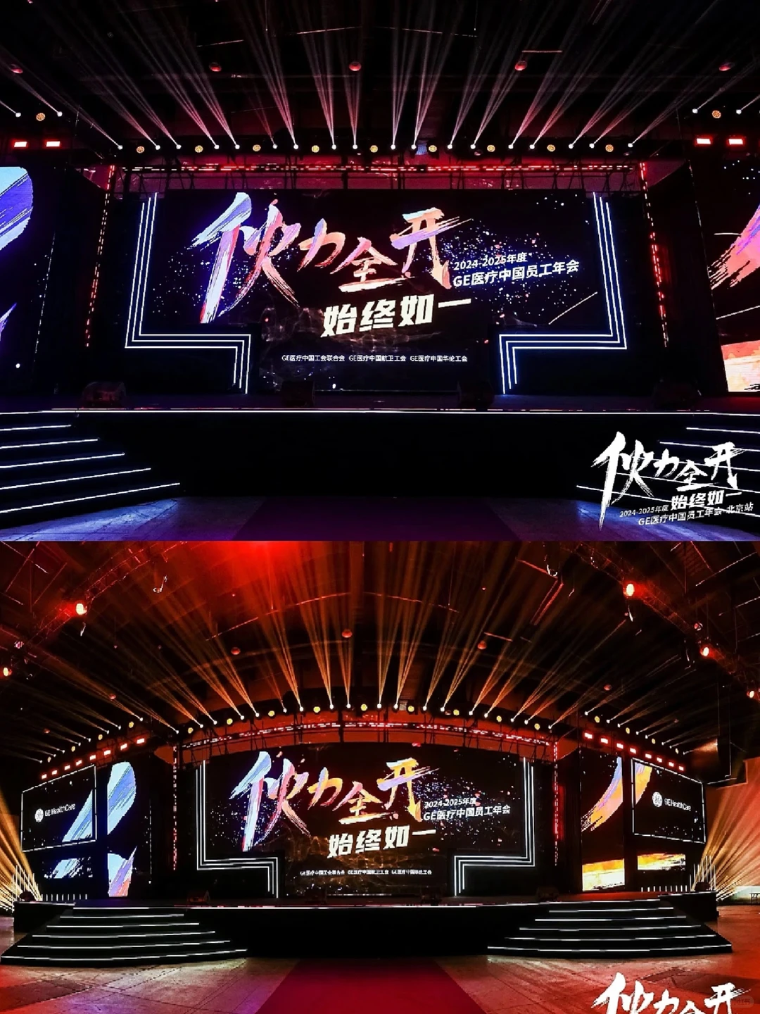 香港活动策划搭建‖医疗行业‖马年周年庆