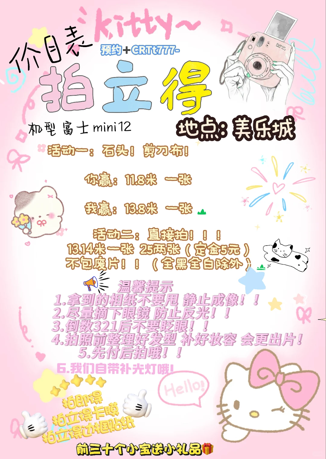 邯郸美乐城跨年的美女帅哥看过来