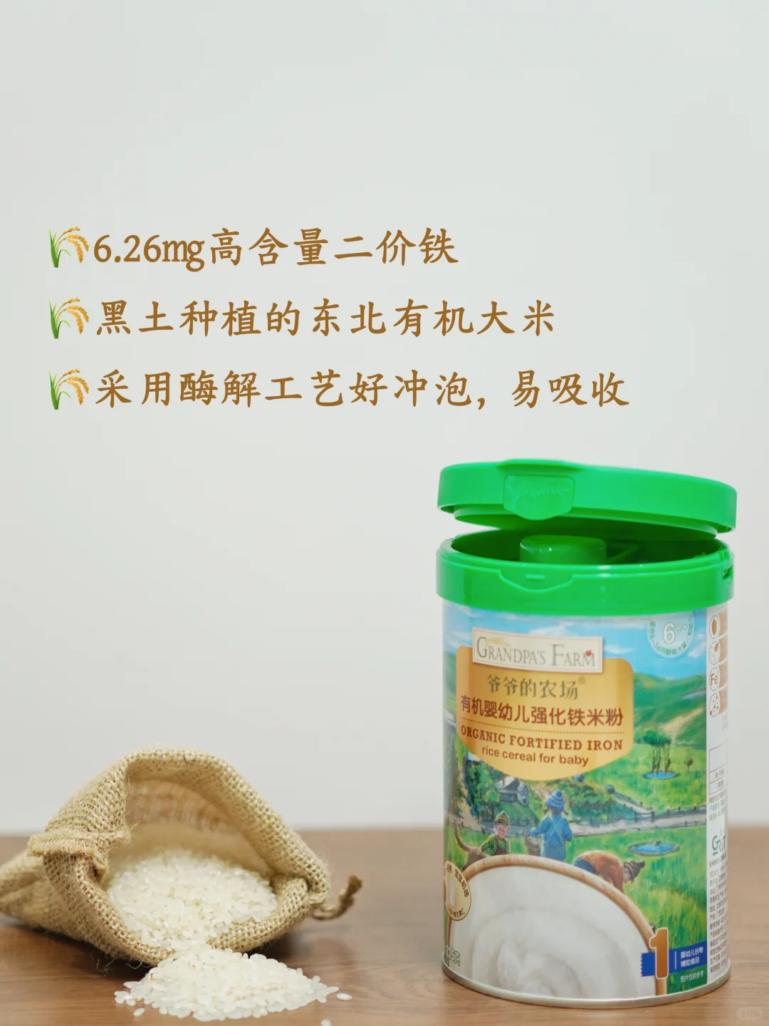 宝宝的第一口高铁米粉｜这样选准没错