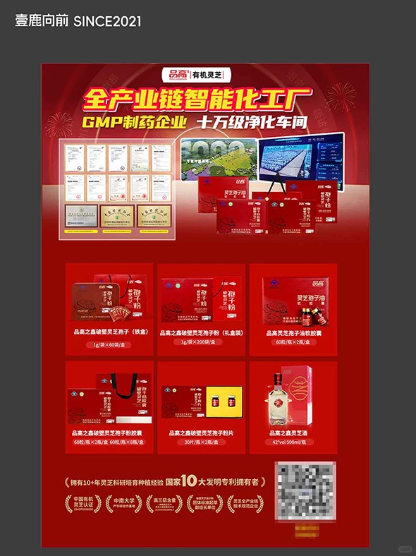 活动画面 I 燕窝产业年会 I 作品分享