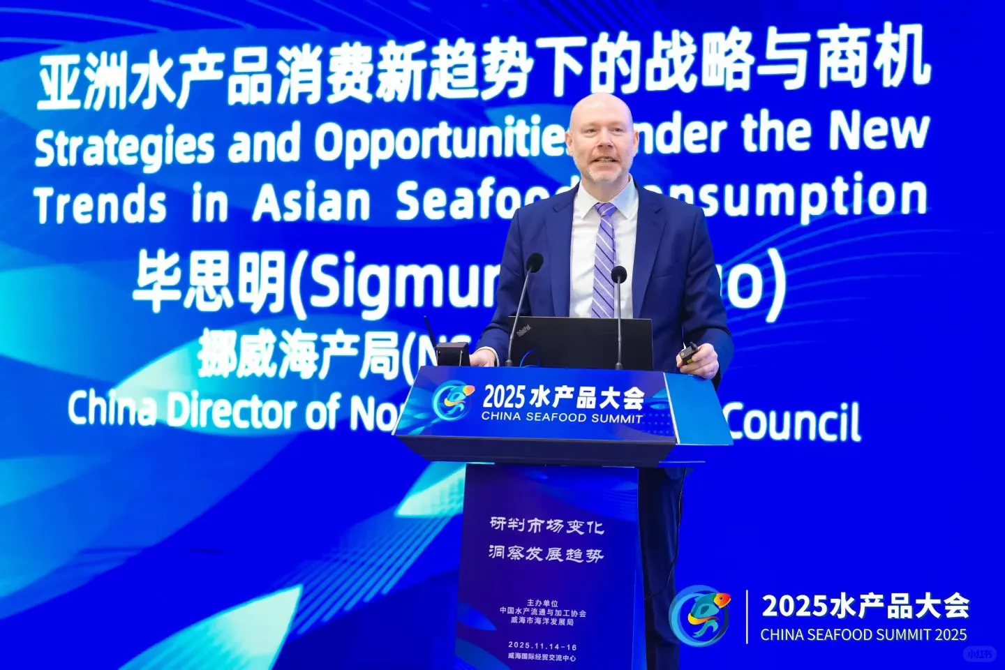 2025水产品大会云摄影实录?