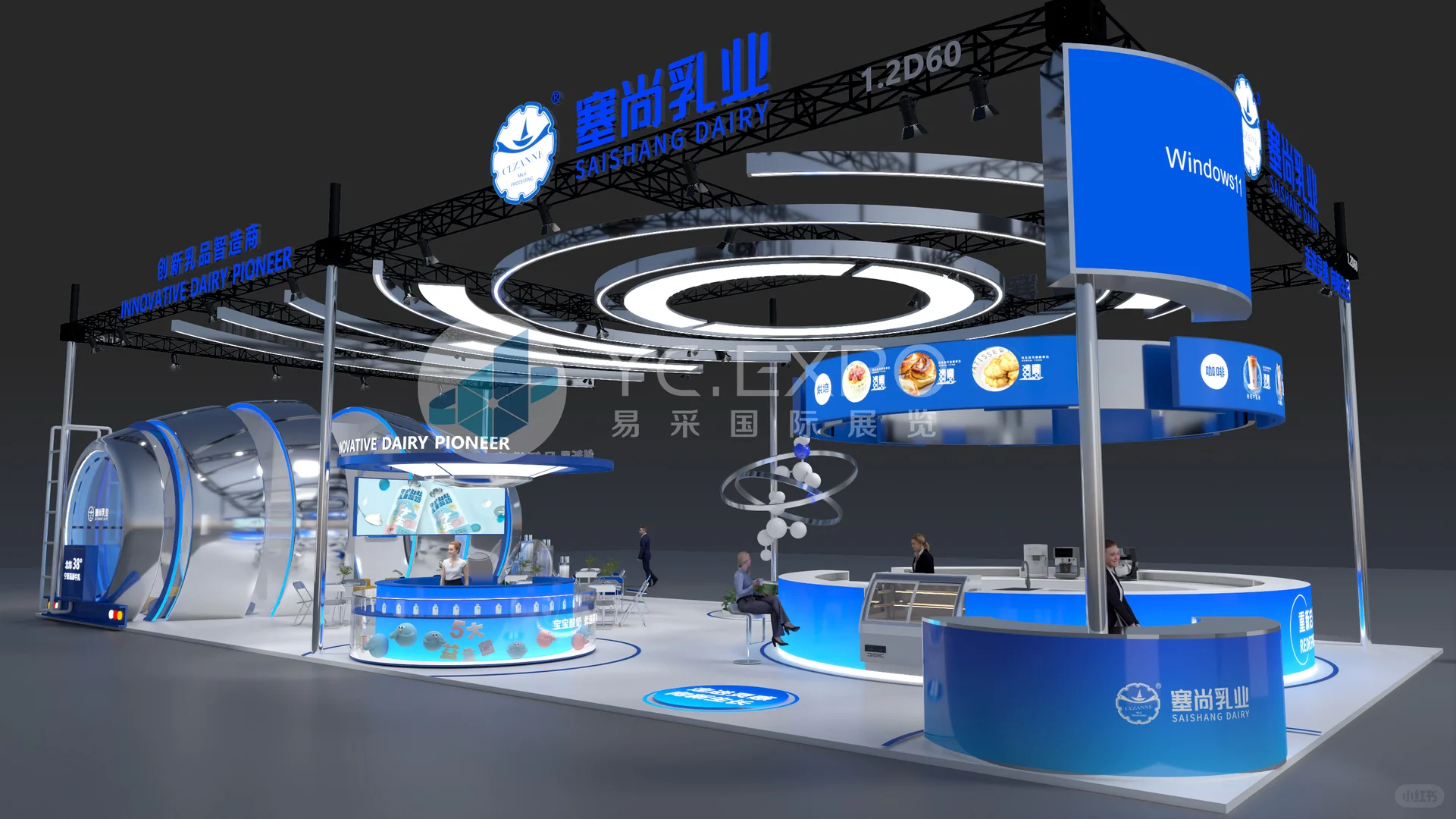 国际酒店及餐饮展 | 塞尚乳业 | 200㎡