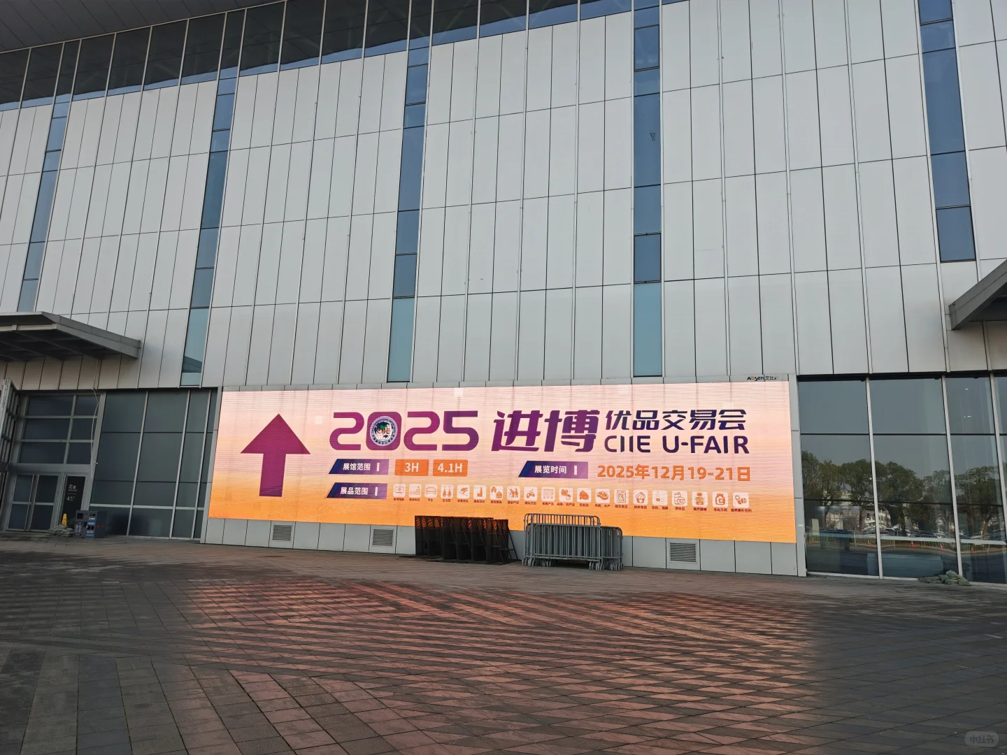 进博会返场，太好逛了