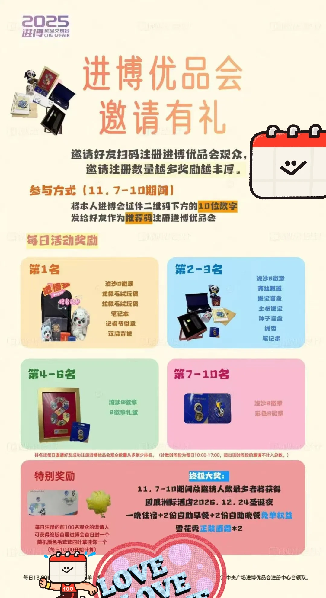进博优品交易会羊毛重磅攻略✨12.19-21