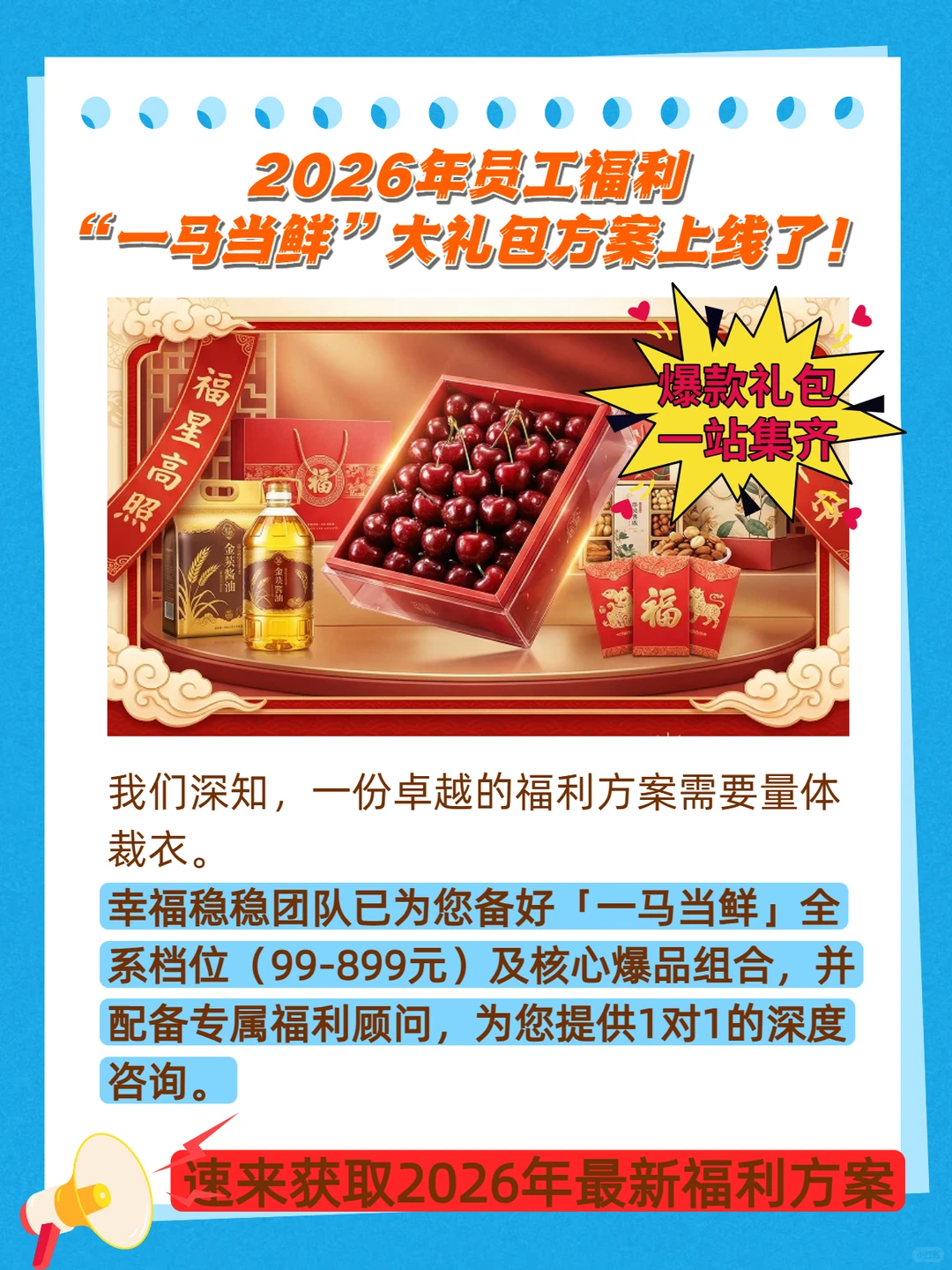 10年老采购人：让员工更满意的福利“妙”招