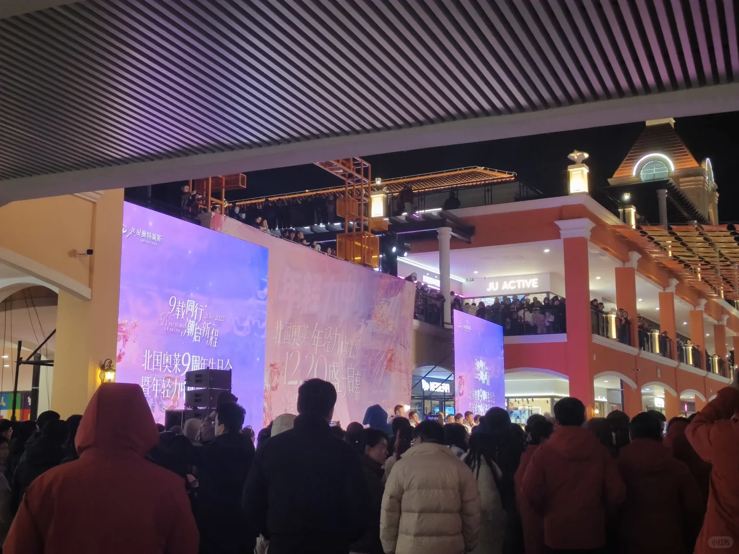 北国奥莱小镇九岁生日快乐?