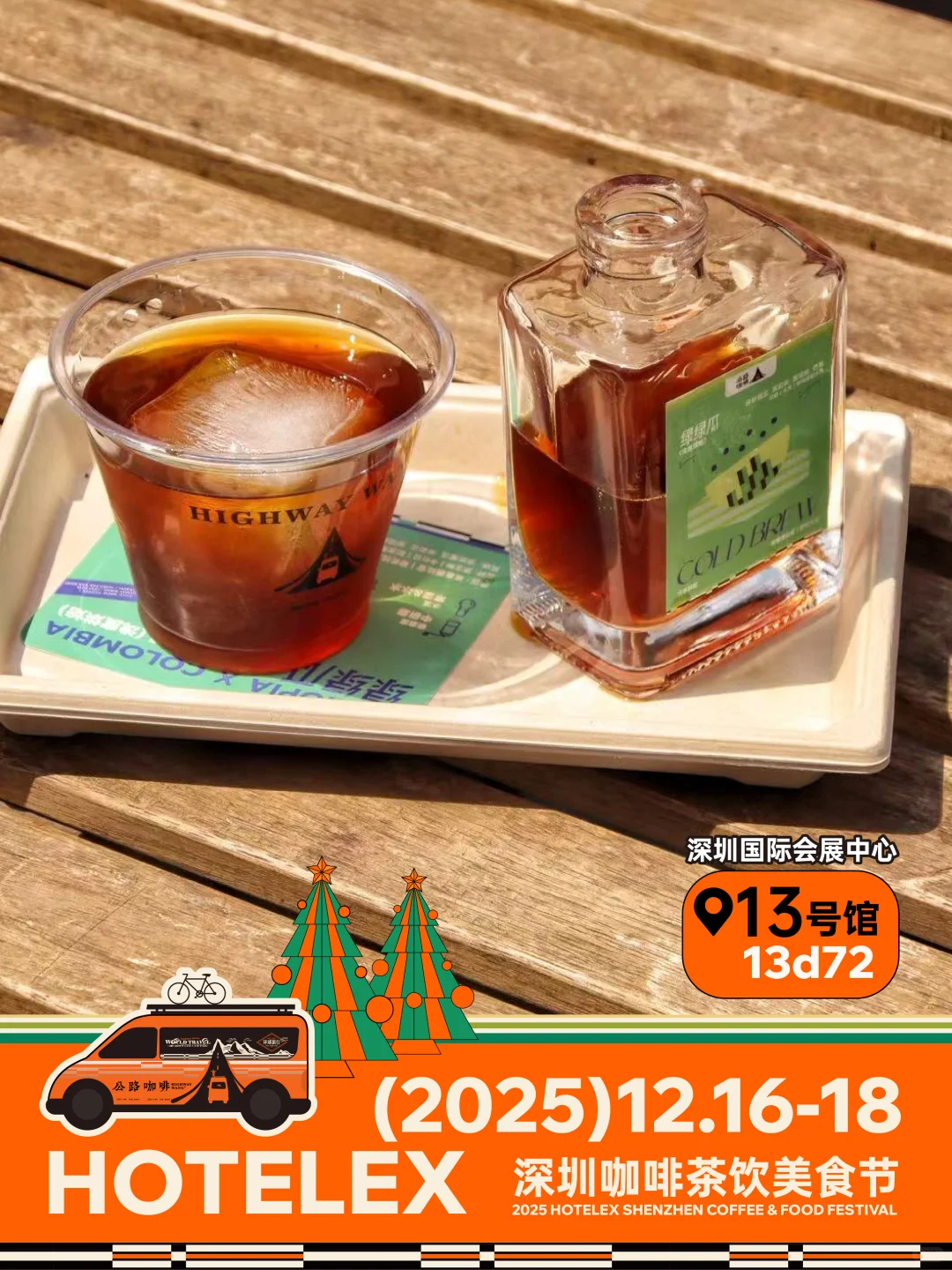 这周我们在——2025HOTELEX深圳❗️