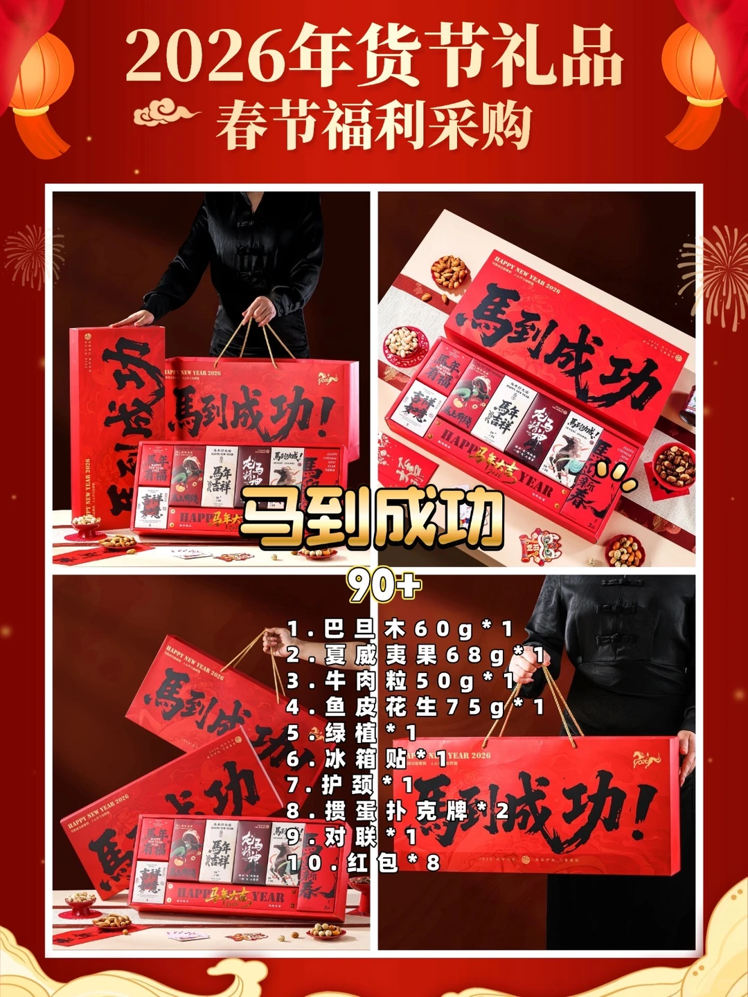 年货采购抄作业！春节福利看这篇就够啦‼️