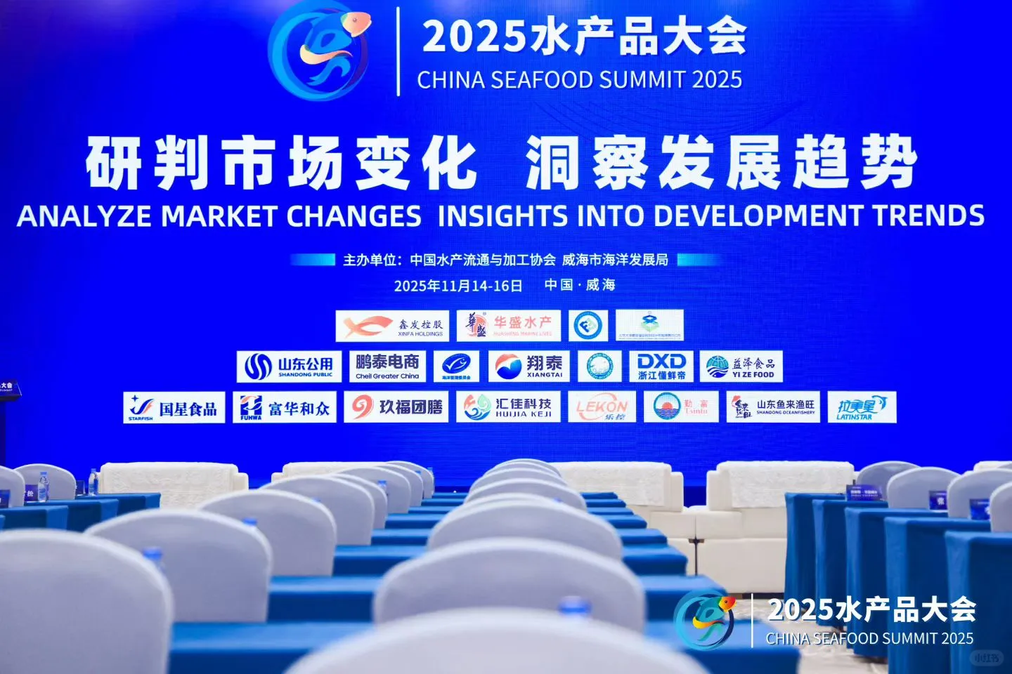 2025水产品大会云摄影实录?