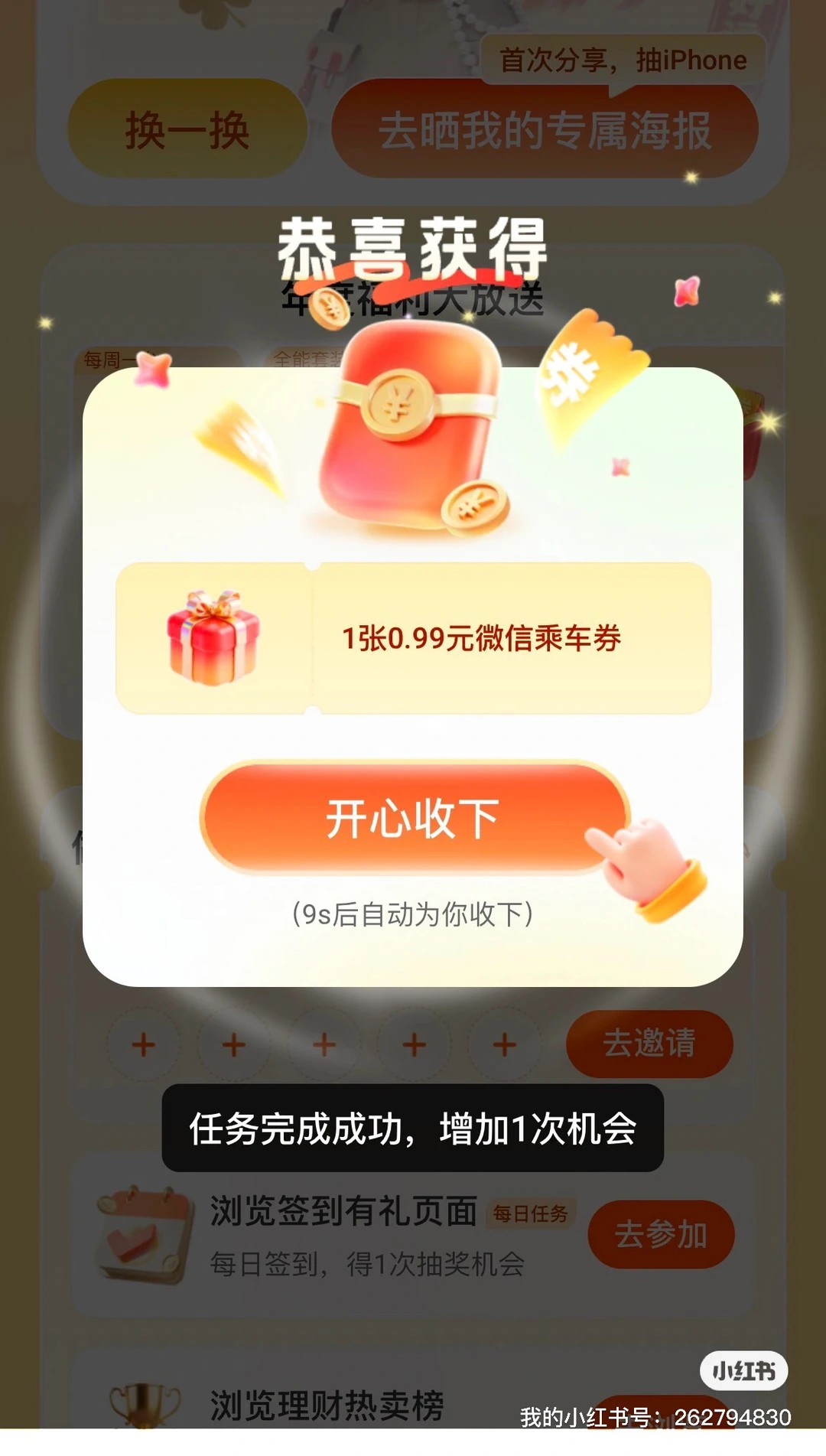 年度账单来啦～