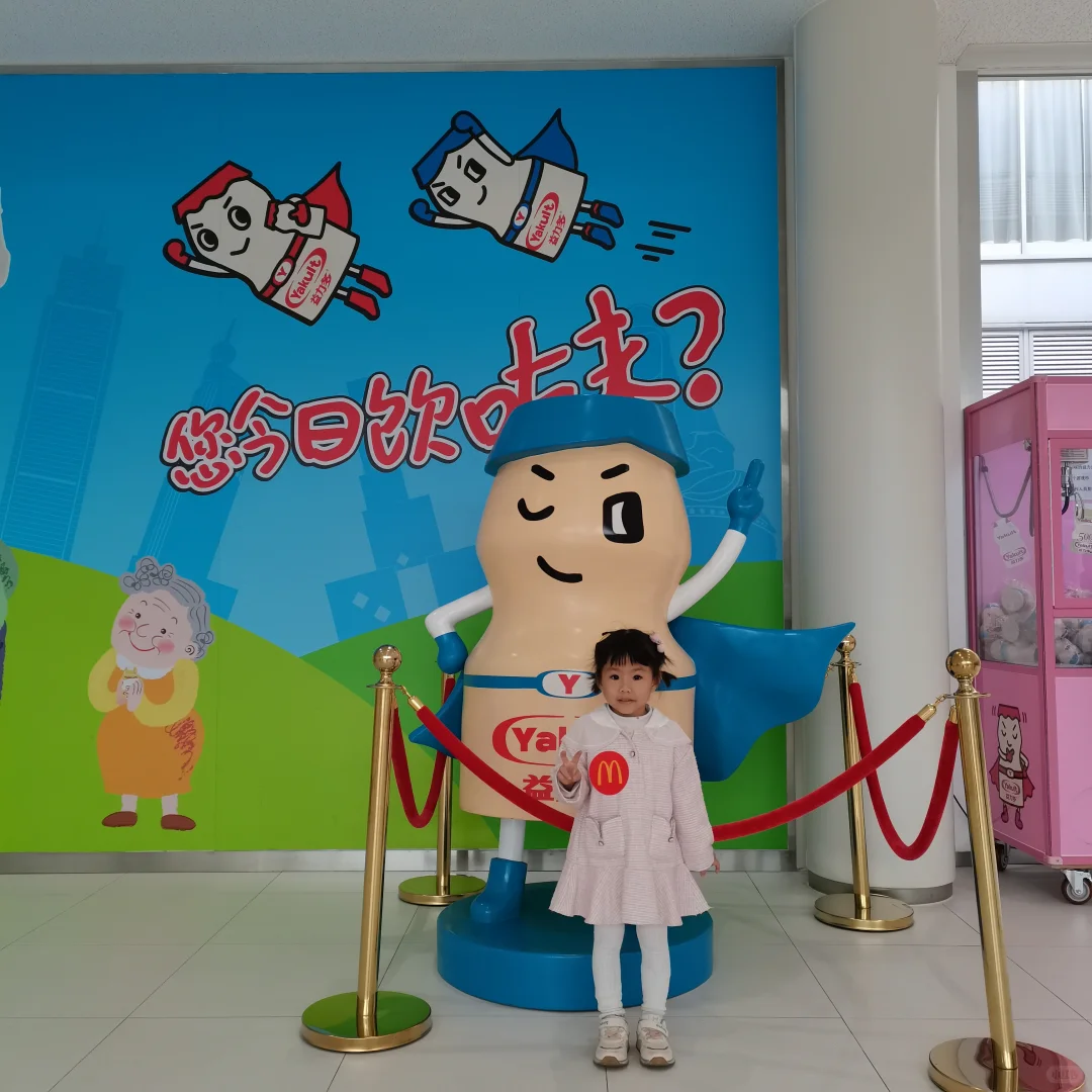 带着宝宝来Yakult打卡啦~